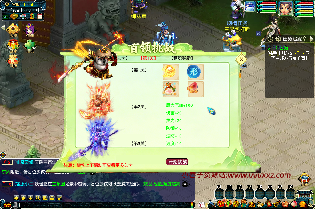 图片[11]-【一键端】神界天海-副本扫荡系统-附魔系统-抽奖系统-称号进阶-阵法系统-原神进阶系统-棋牌系统-首冲系统-挂机系统-精灵系统-更多玩法自行体验-搭建教程-攻略 - 小巷子资源站-小巷子资源站