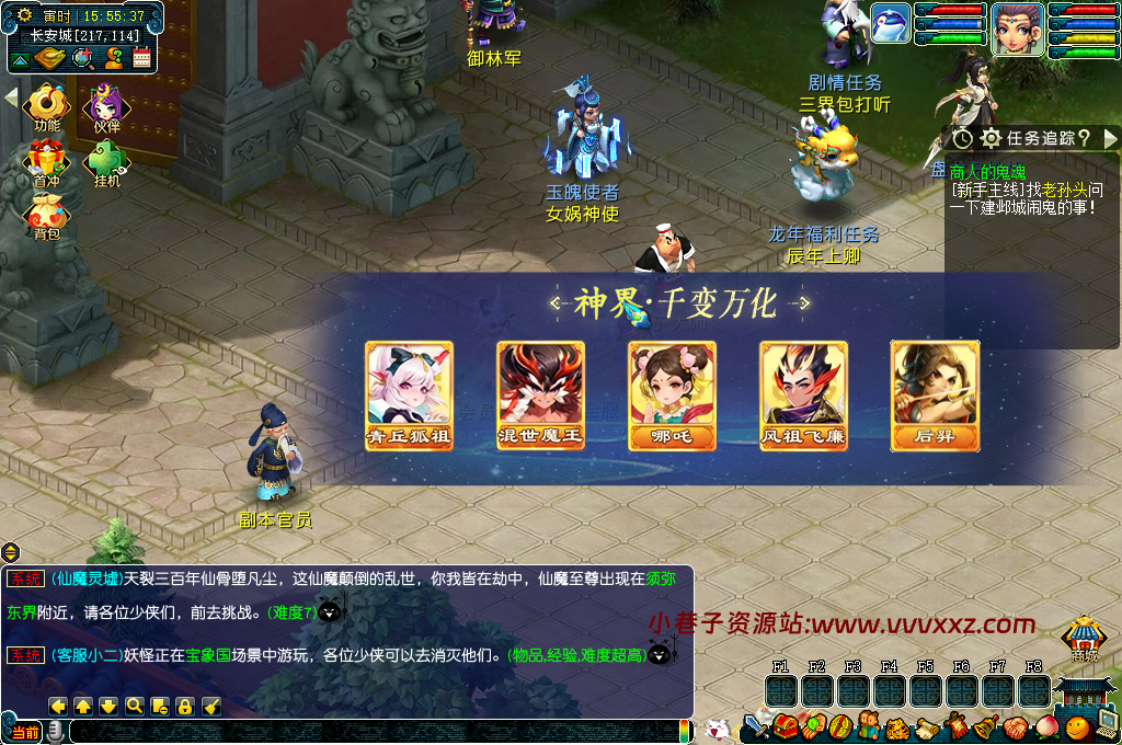 图片[12]-【一键端】神界天海-副本扫荡系统-附魔系统-抽奖系统-称号进阶-阵法系统-原神进阶系统-棋牌系统-首冲系统-挂机系统-精灵系统-更多玩法自行体验-搭建教程-攻略 - 小巷子资源站-小巷子资源站
